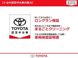 信頼のトヨタ認定中古車☆