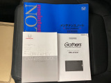 取扱説明書やメンテナンスノートもそろっています。