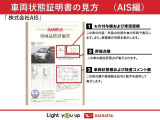 株式会社AISの車両状態証明書となります。