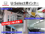 ■お問い合わせは ホンダカーズ泉州 ユーセレクト堺インター TEL072-291-8082 大阪府堺市南区和田217-1
