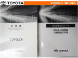 取扱説明書・メンテナンスノートです。車の情報が凝縮されています。車の整備記録が記載されている大事な物ですよ。