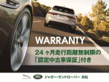 当店で取り扱う認定中古車には最長24ヶ月・走行距離無制限の認定保証が無料で付帯!24時間365日対応のロードサイドアシスタンス付き!輸入車に対する不jy安なども遠慮なく担当セールスまでご相談ください。