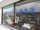 アットホームな小さなお店 是非お立ち寄りください・