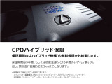 ハイブリッド機構*の無料修理をお約束します。保証期間は3年間、もしくは初度登録から10年間のいずれか長い方。但し、累計走行距離が20万kmまでとなります。*新車保証で設定されている部位に準じます。