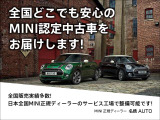全国対応してますので、MINI NEXT 中川『052-369-1132』までお問い合わせください!