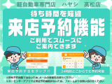 Web来店予約して頂くと待ち時間なくスムーズにご案内可能です。お得な来店特典もございます。