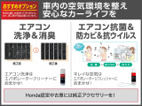 ★おすすめオプション★