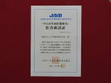 日本自動車査定協会の監査確認証付きです。ご安心してご検討下さい。