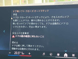 人気のソフトクローズドア!