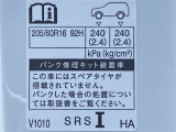 タイヤサイズ&空気圧