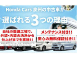 ■お問い合わせはホンダカーズ泉州 泉北堺店 TEL072-271-5799 大阪府堺市中区毛穴町122-1