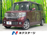 電動スライドドア 純正SDナビ バックカメラ 衝突被害軽減 禁煙車 ドラ