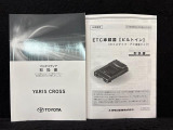 ETC車載器等取り扱い説明書