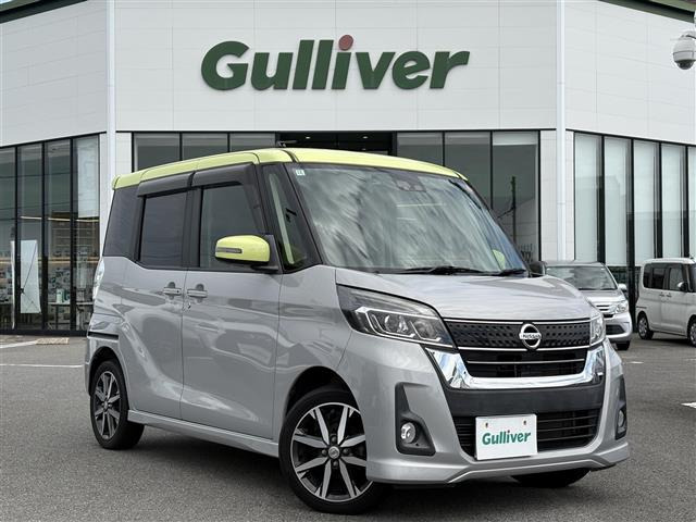 デイズルークス ハイウェイスター X Gパッケージ 修復歴無し