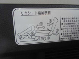リヤシートの収納方法