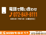 カミタケの&ldquo;選びやすさ・安心&rdquo;が分かる画像です。展示台数や取扱い、サポート体制などを掲載。気になる点はお気軽にご相談ください。