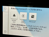 アップルカープレイ・アンドロイドオートが使用できます