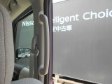 乗り降りに便利なグリップがあります。