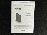 ETCの取り扱い説明書です。