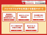 中古車を選ぶ際は、車体だけでなく保証の有無やその中身、整備内容、クリーニングの方法など総合的に判断することが失敗しないポイントです!