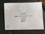 ナビゲーション取り扱い説明書。
