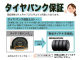 予期せぬパンクが発生した場合にタイヤ1本のパンクでも新品タイヤ4本を保証します