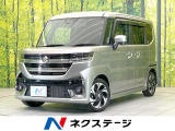 両側電動ドア 全周囲カメラ 禁煙車 コーナーセンサー スマートキー