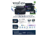 お車にもうひとつの保険!ドライブレコーダー前後の商品も扱っております。駐車監視モードも搭載ですので停車中でも撮影可能。純正採用をしているメーカーもあり、ハイパフォーマンスのドラレコです。