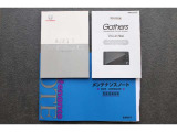 各種取扱説明書、メンテナンスノート揃っております。