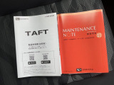 取扱説明書メンテナンスノート