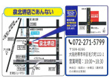 ■お問い合わせはホンダカーズ泉州 泉北堺店 TEL072-271-5799 大阪府堺市中区毛穴町122-1