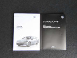 記録簿、車両取扱説明書もございます。