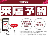 ご来店予約でお客様の待ち時間を短縮!簡単に予約可能です。各サイトからも予約可能ですがサイトによって予約方法が異なりますのでご注意ください。