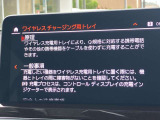人気のワイヤレスチャージング!
