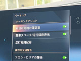 駐車も楽々パーキングアシストプロフェッショナル!
