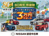 キックス 1.2 X (e-POWER) 