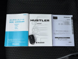 メンテナンスノート・ナビと車の取扱説明書です。
