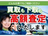 下取に自信あり!買取店ならではのシステムで高価買取を実現します 他店で断られたお客様もお任せください。