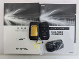メンテナンスノート、取扱説明書、スマートキー
