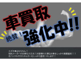車の価格高騰中!!お乗り頂いておりますお車買取させて下さい!!スズキ車じゃなくてもOK!!輸入車、国産車問いませんので一度ご相談ください!!ビックリする金額になるかも!?