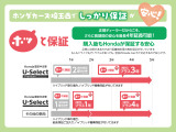 走行距離無制限の無料保証付き!最長5年の延長保証も選べて、遠出の際も安心。※条件によって異なる場合があります。詳しくはスタッフまで。