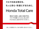 ●ホンダトータルケアはホンダ車お乗りの全ての方に無料で受けられるサービスです。