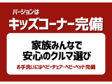 【キッズコーナー】お子様連れでも安心してご来店いただけますようキッズコーナーをご用意。お手洗いにはオムツ交換ベッド・お子様と一緒に入れるベビーチェア付きの個室を完備しています。