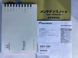 自社整備工場で点検整備をおこなってからお渡ししています。車検が残っている場合は『12ヶ月点検整備』を、車検整備付きの場合は『車検整備』をおこないます。整備費用は車両本体価格に含まれています。