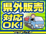 当店は遠方販売にも力を入れています♪新潟県外のお客様もお気軽にお問合せください!もちろん地元・湯沢や新潟県内のお客様大歓迎です!ご来店の場合は事前にお電話いただけると助かります!