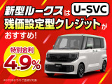 残価型クレジットとは、あらかじめ数年先のクルマの残価(買取保障額)を設定し、その額を差し引いた分だけ分割してお支払い頂く方法です。