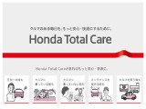 ホンダトータルケア事前に会員にご加入いただくと様々な場面でトラブルが起こった時、ロードサービスや車の使い方までサービスが受けられる便利なサービスです!