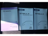 メンテナンスノートと取扱説明書