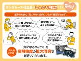 遠方で来店が難しくても安心!気になるキズや内装の状態など、高解像度の拡大写真をお送りします。
