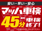 【安い・早い・安心】 そのまま乗って帰ることができます!